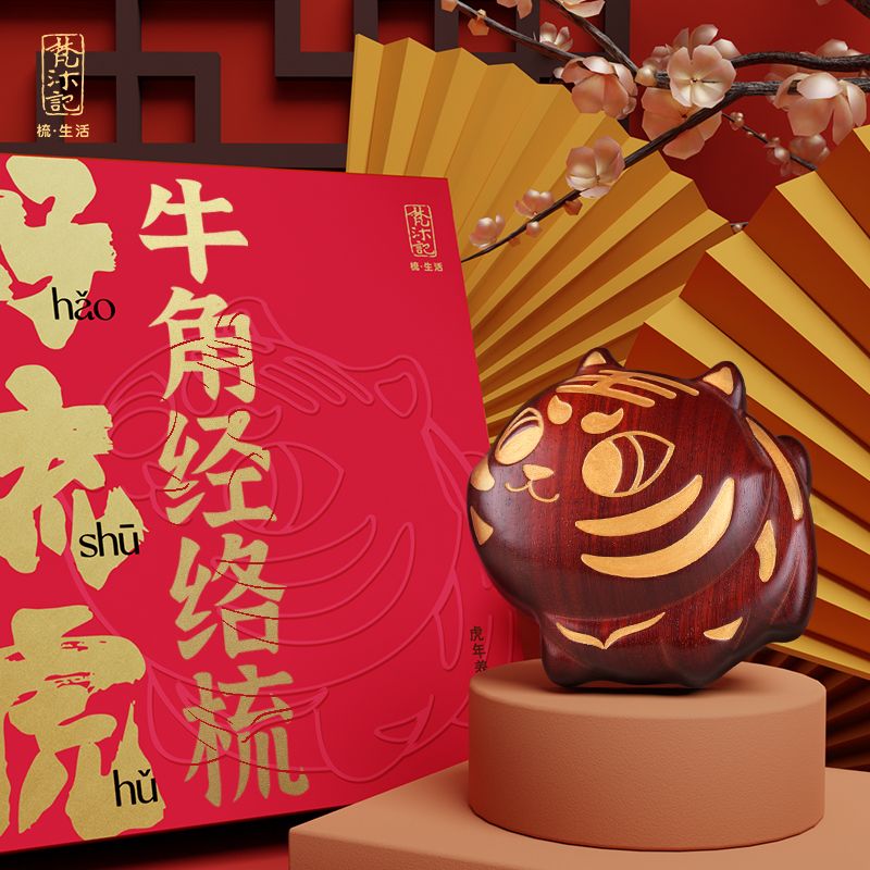 梵沐记好梳虎按摩梳牛角梳头部经络梳礼盒天然檀木梳子头皮按摩