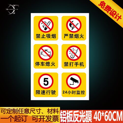 加油站铝板反光安全铝质标志牌 提示标识反光安全铝板警示牌