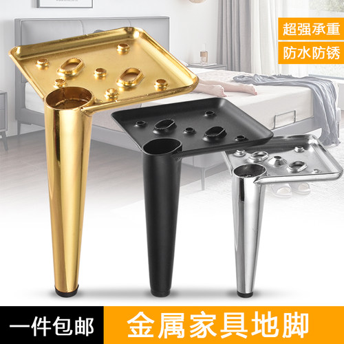 轻奢家具地脚沙发腿茶几脚电视柜脚斗柜床衣柜支撑脚加厚橱柜支腿