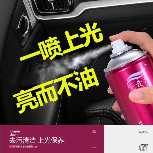 整箱24瓶划痕蜡表板蜡仪表盘翻新增亮汽车内饰塑料件上光皮革保养