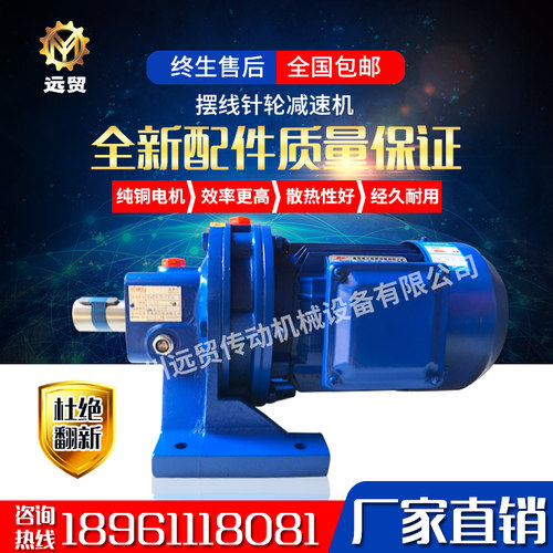 常州行星摆线针轮减速机立式搅拌卧式摆针式减速器带国标铜线电机