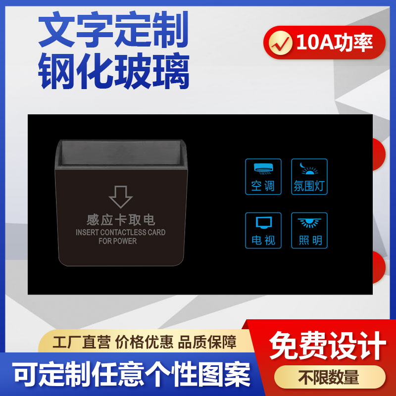 插卡取电两连体KTV酒店开关面板宾馆床头柜客房插座酒店智能触摸