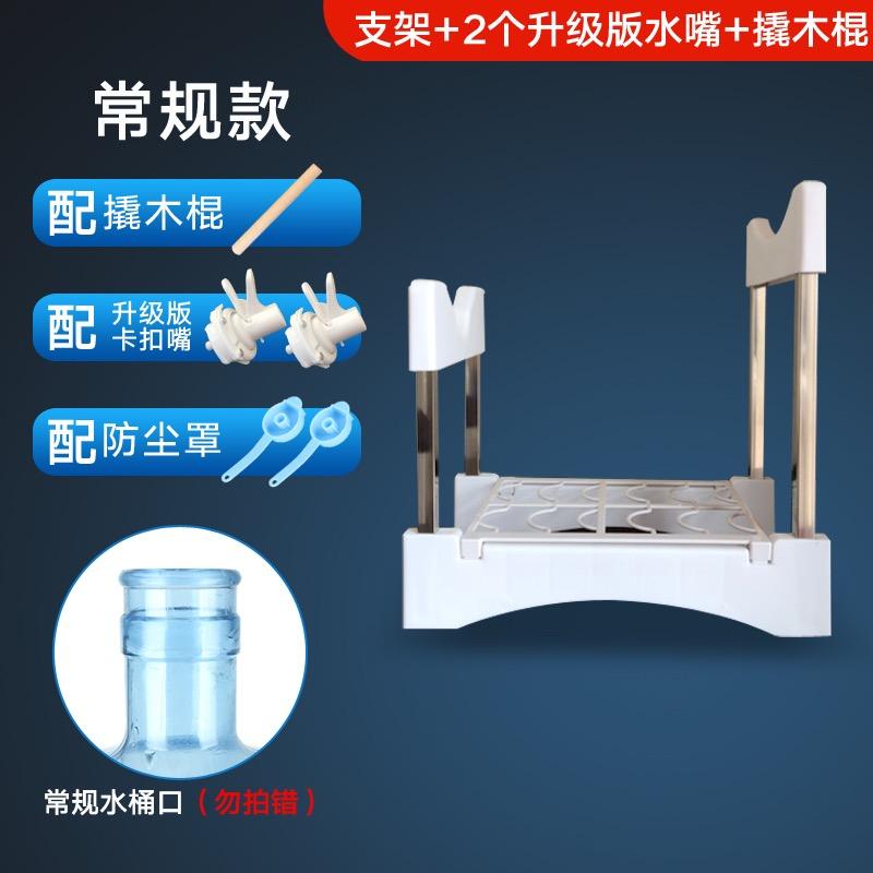 不锈钢带杯架纯净水桶倒置架台式桶装水支架矿泉水饮水桶架水嘴图片