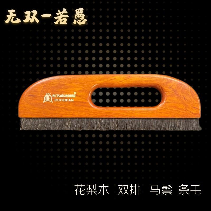 布飞帆双排条毛壁布刷贴壁布专用工具铺贴墙布马鬃毛刷花梨木手柄