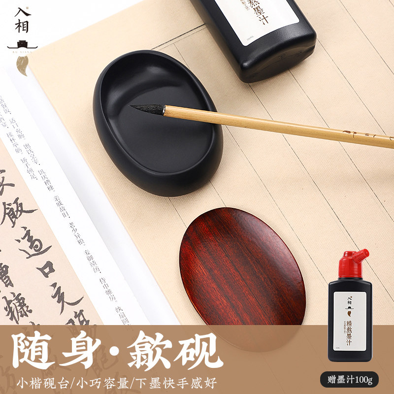 掌中宝原石砚台初学入门学生随身歙砚书法书画天然石头墨池墨碟文