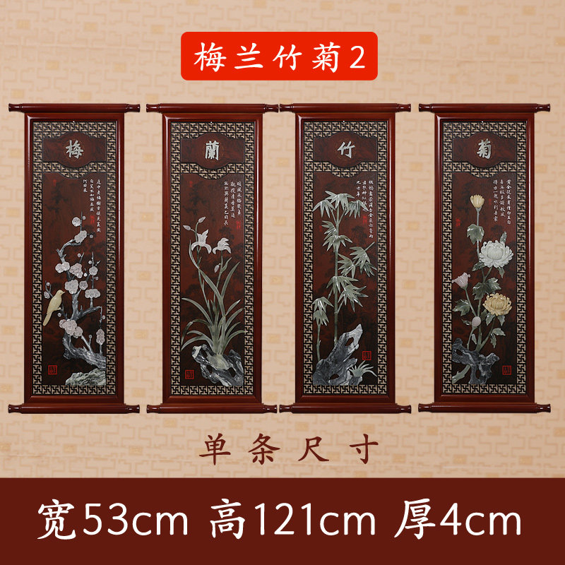 玉石画玉雕挂画 客厅 梅兰竹菊四条屏中式客厅挂屏仿古浮雕装饰画