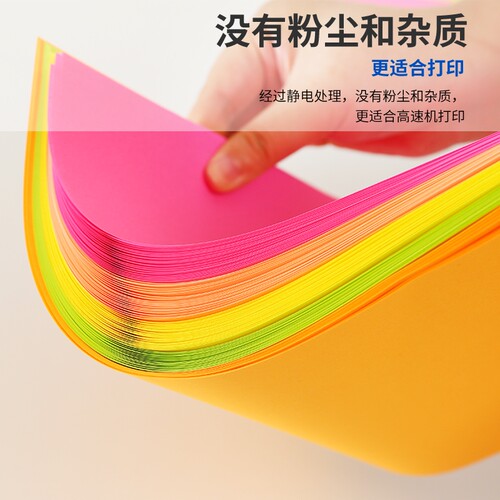整箱5000张彩色复印纸A4打印纸70克80克办公儿童幼儿园混色
