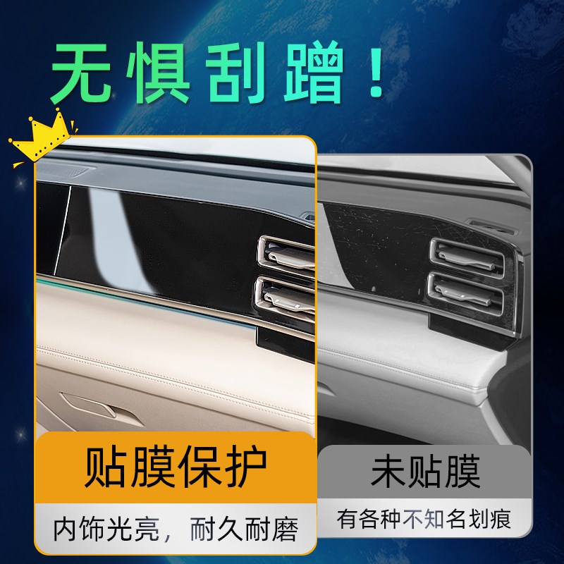 比亚迪秦L内饰中控贴膜保护导航屏幕钢化膜汽车用品改装装饰神器.