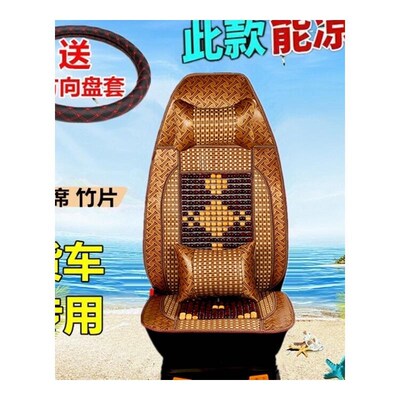德龙新m3000s全包座套x3000 x5000F3000L5000夏季木珠货车坐垫套