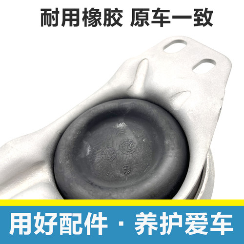 鼎湖适配雪铁龙C5标致5082.0 2.3发动机机脚胶右上左A型支架原厂