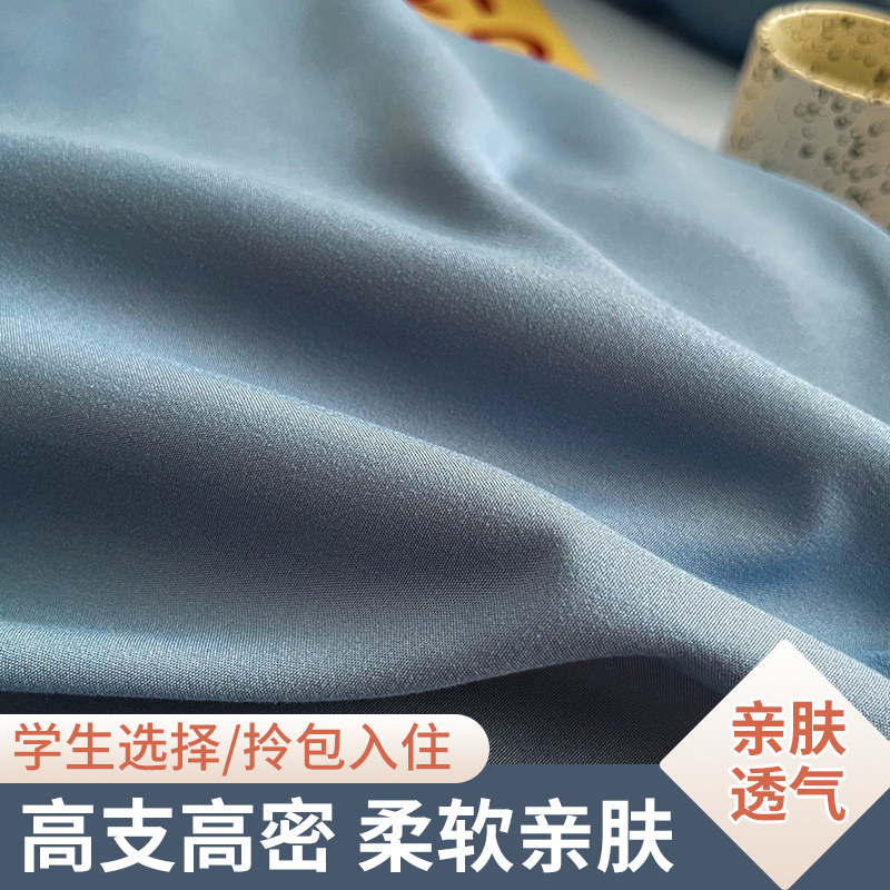 床上四件套被子纯水洗棉全床单被套被罩学生宿舍上下铺单人三件套