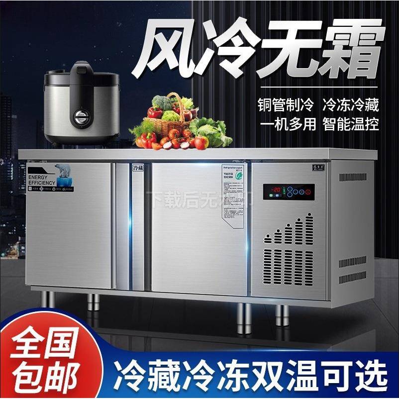 商用风冷无霜工作台冰箱奶茶店水吧台雪柜卧式冷柜冷藏冷冻操作台