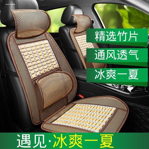 夏季2018北汽新能源EU5R500 EU260竹片夏天汽车坐垫凉垫全包座套