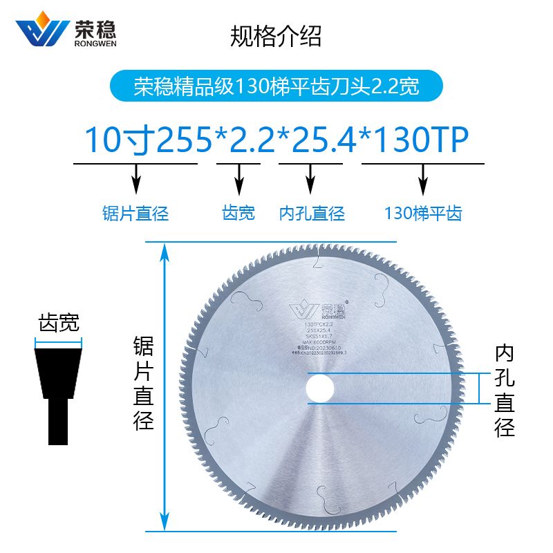 荣稳10寸130齿锯片集成吊顶铝合金边角线超薄铝线条梯平齿无毛刺