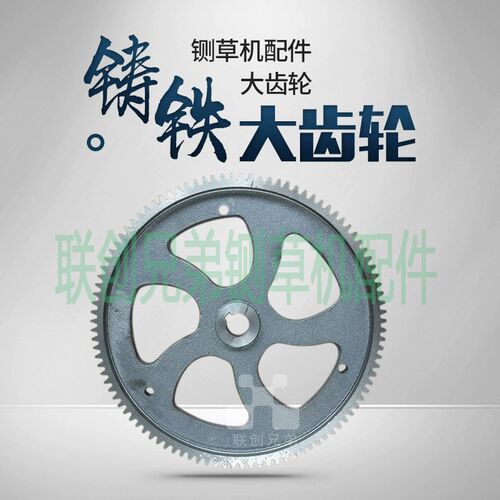 铡草机齿轮配件大全变速变档齿轮铡揉粉机切草机揉丝机大齿圈齿轮