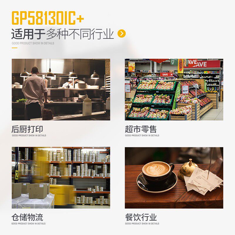 佳博GP58130IC+热敏票据打印机58MM多功能小票机 自动切纸厨打印