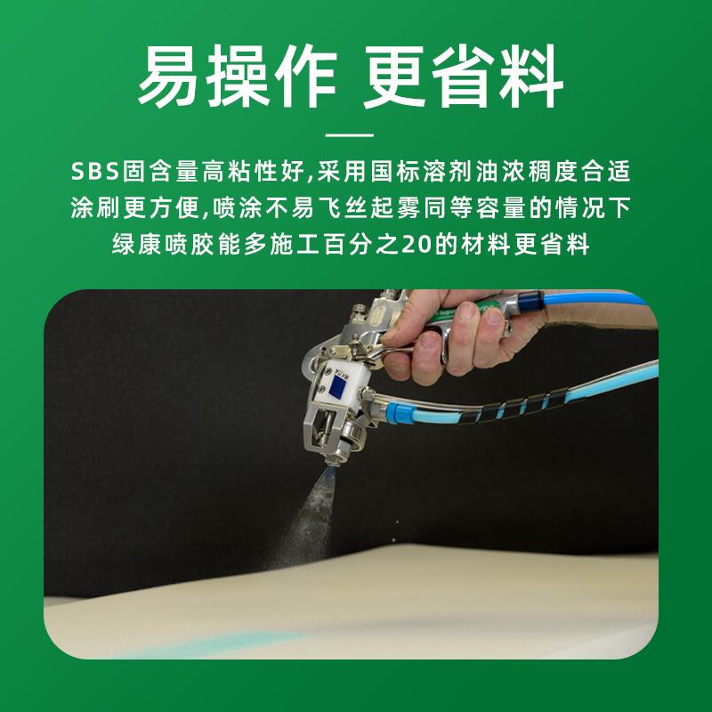 绿康净味喷胶超强力万能胶大桶装环保喷胶多功能海绵喷胶草坪专用
