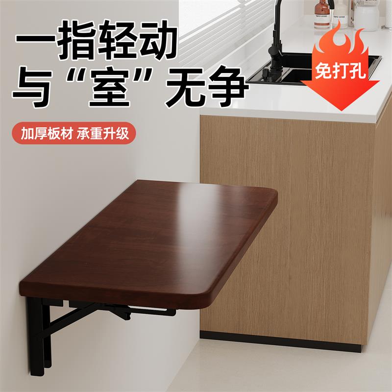 墙上置物架壁挂折叠桌免打孔厨房置物一字板餐桌装饰架挂墙折叠板
