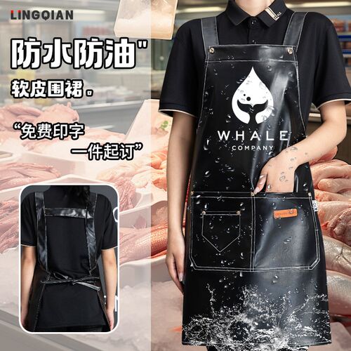 PU软皮围裙定制印logo餐饮专用防水防油厨房水产皮革围腰工作服女