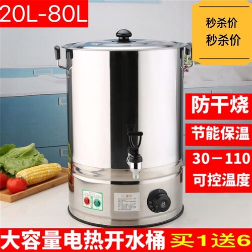 月子煲水锅电热烧水桶商用插电烧水器加大控温不锈钢20l40l一体