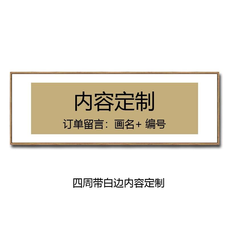 新中式带框画装饰画定制玄关客厅卧室沙发背景墙山水花鸟禅意挂画