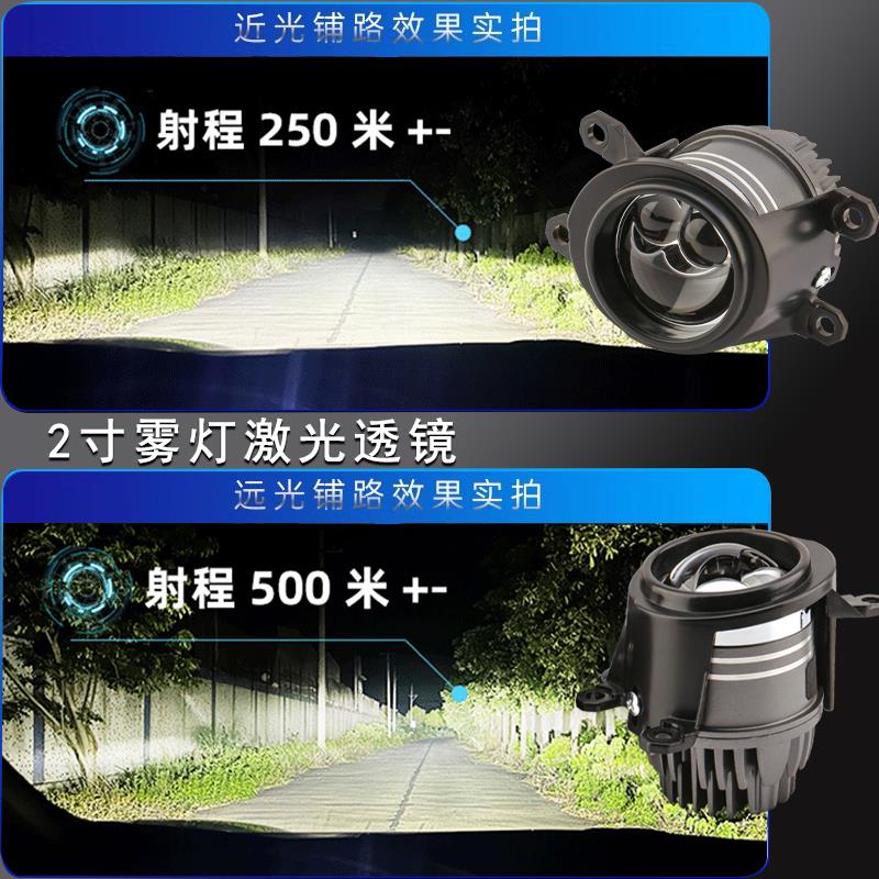 皇冠陆放前雾灯总成威飒奕泽凌放改装激光雾灯双光透镜远近光一体