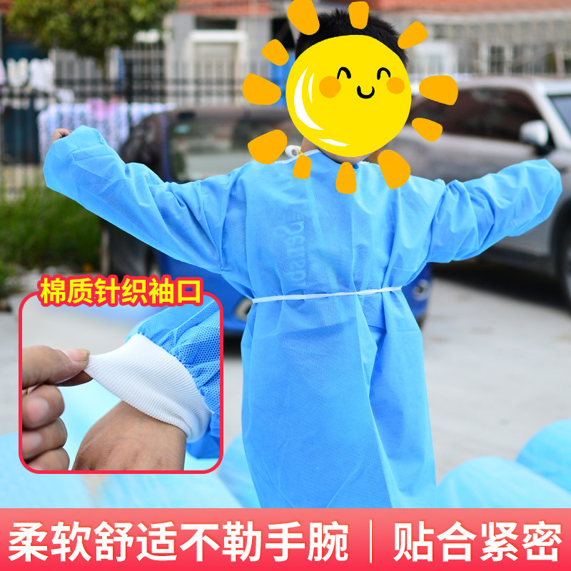 儿童一次性无纺布隔离衣防护服防尘衣透气防水防脏服加厚学生宝宝