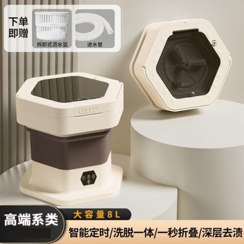 博至美便携折叠衣物护理机蓝光自动洗袜子内衣迷你小型清洗机宿舍