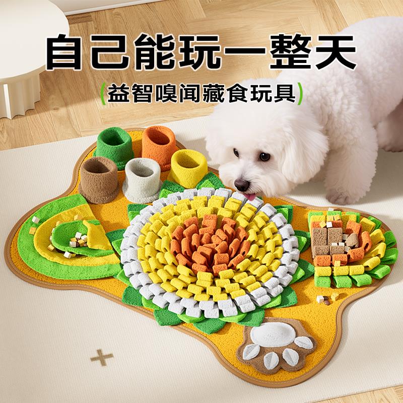 狗狗嗅闻垫宠物漏食器藏食玩具益智解闷丰容小狗猫咪零食冻干玩具
