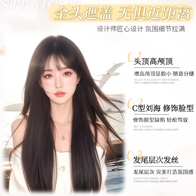 艾雪梦不用戴发网假发全头套女补发蓬松自然无痕隐形黑长直假发套