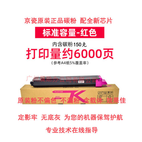 京瓷M8124cidn墨粉盒M8130 8024 8224 8228 8108 8118 彩粉粉盒