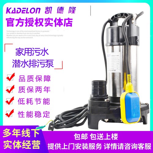 凯德隆水泵VP750F不锈钢潜水泵水景泵水幕墙循环泵家用排污泵新款
