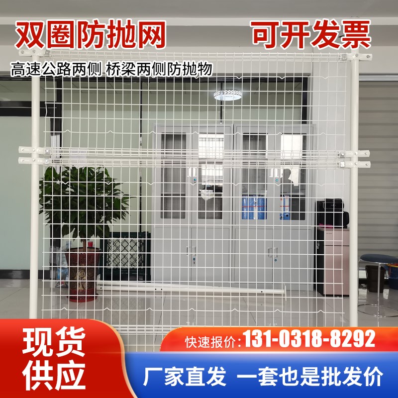 双圈防抛网高速公路立交桥梁防抛网过街天桥隔离围栏高架桥防护网