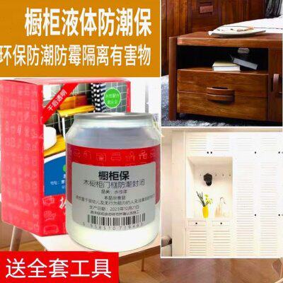木门家具防水防潮卫生间门浴室柜防水防潮防霉涂料隔离水汽环保漆
