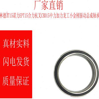 林德MT15诺力EPT15合力杭叉CBD15中力加力龙工小金刚驱动总成轴承
