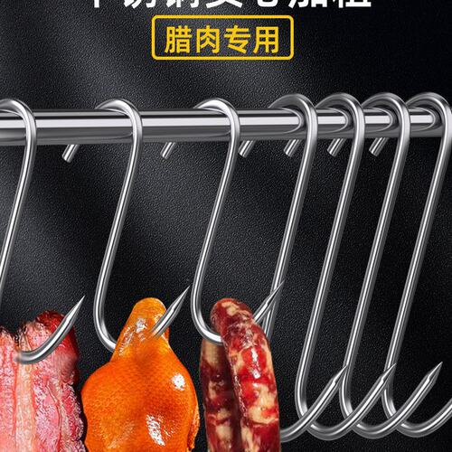 挂肉钩子不锈钢腊肉钩挂猪肉挂钩挂肉晒鱼神器牛羊肉的勾子铁钩子