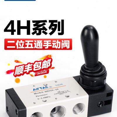亚德客气动手动阀4HA/4H230C-08/4H330C-10三位五通气缸换向开关