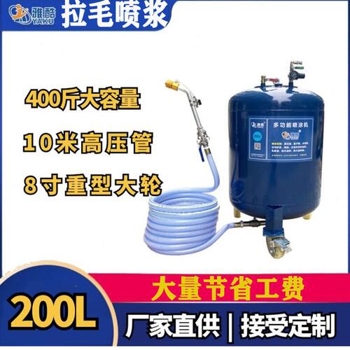 腻子防火涂料毛压力罐机喷涂机墙面防水喷浆水泥砂浆拉雅酷真石漆