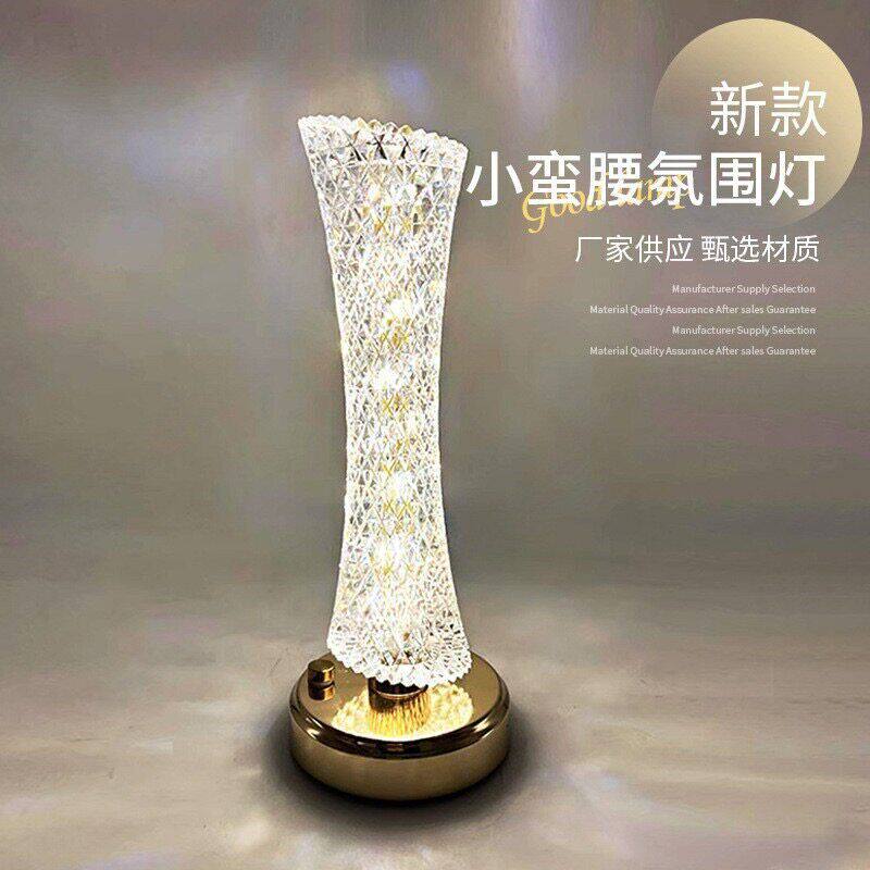 高颜值台灯摆件卧室床头灯轻奢气氛灯充插电夜灯触摸变色