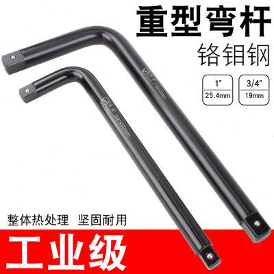 广一重型套筒弯杆 工业级L型1寸扳杆加强型7字3/4加长杆加力扳手