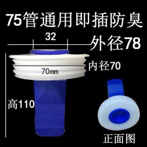 硅胶防臭地漏内芯25/4075
