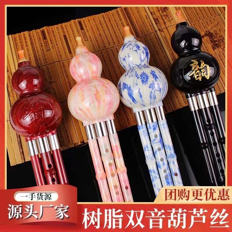 民族乐器C调初学者儿童专用降调成人葫芦丝升级可换可拆吹嘴