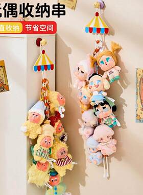 多巴胺彩挂饰公仔展示色