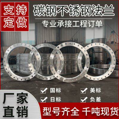 碳钢大法兰盘定制国标铁平焊圆法兰片定做dn500焊接不锈钢304口径