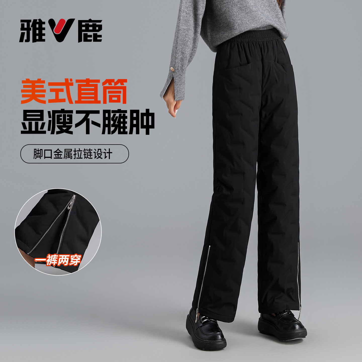 雅鹿保暖阔腿羽绒女款黑色裤子