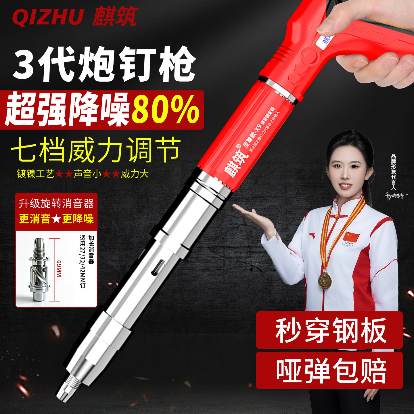 全新升级消音炮钉枪混凝土专用图片
