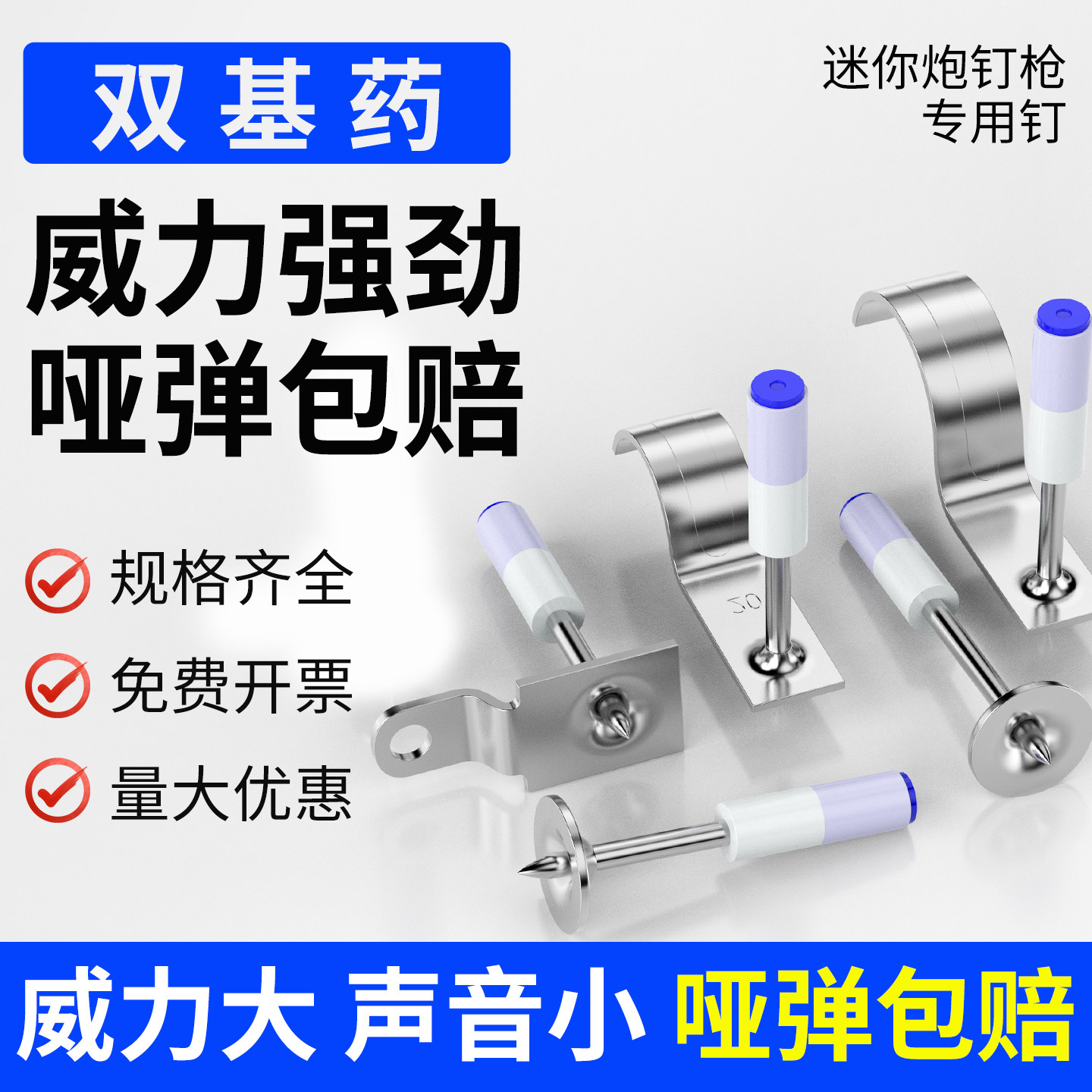 水泥墙炮钉迷你射钉吊顶一体枪钉消防钉专用打钉枪子弹钉子混凝土
