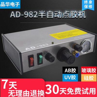 点胶机手动控制器AD982半自动AB胶硅胶注胶机打胶机滴胶机灌胶机