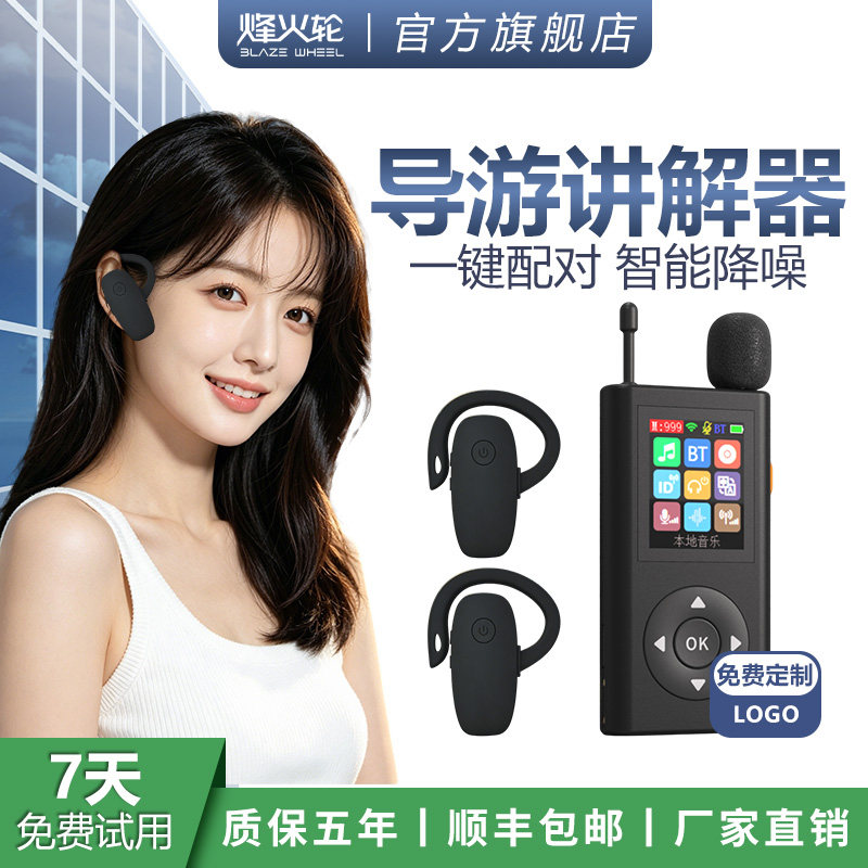 导游无线讲解器景点旅游景区带团专用向导一对多解说设备博物馆红色纪念研学会议电子耳麦耳机迷你小型接收器