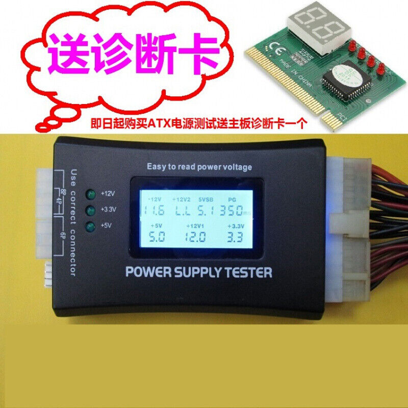 衫咩台式电脑电源维修工具检测器ATX电源仪LCD显示主板诊断卡主板